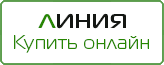 Купить лицензию Линия IP on-line